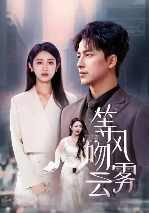 《未来警探》科幻剧海报