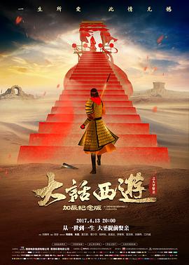 《烈火英雄2》预告片封面